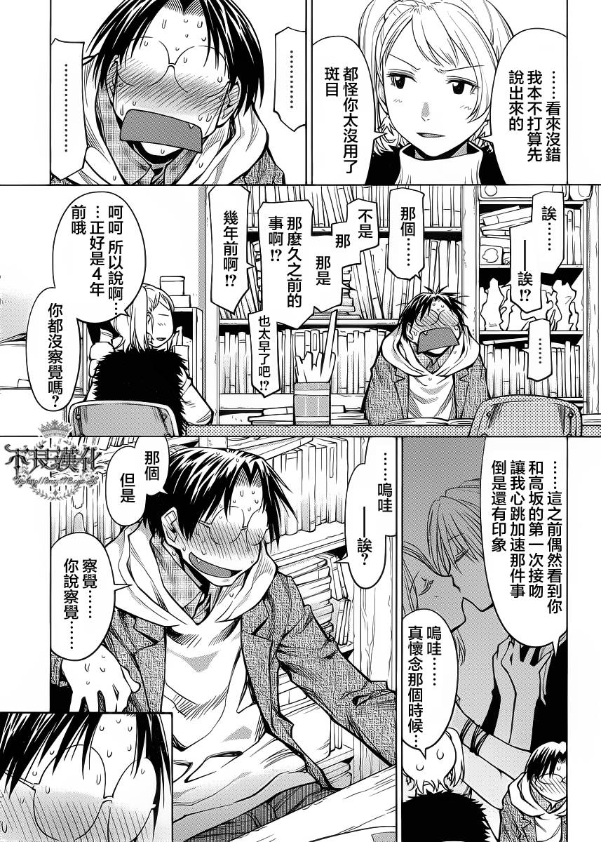 +现视研2韩漫全集-第80话无删减无遮挡章节图片 