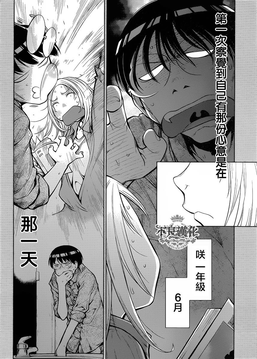 +现视研2韩漫全集-第80话无删减无遮挡章节图片 