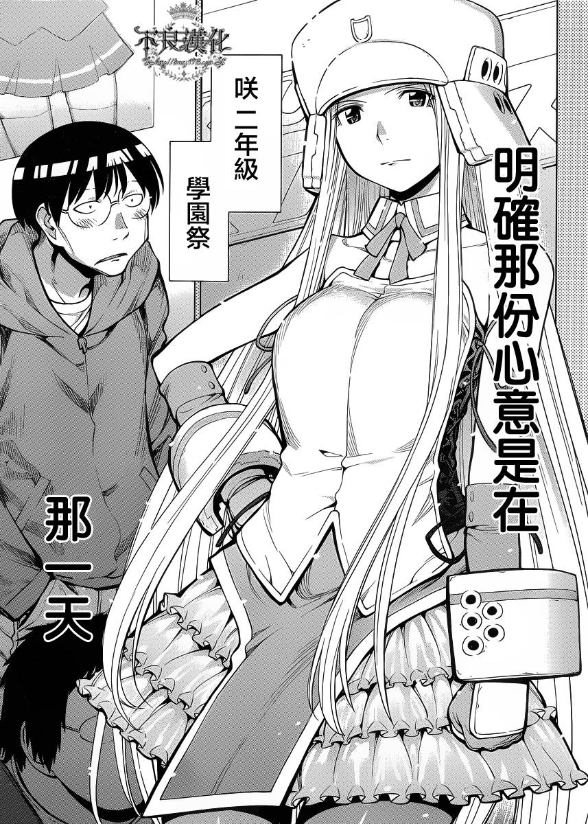 +现视研2韩漫全集-第80话无删减无遮挡章节图片 