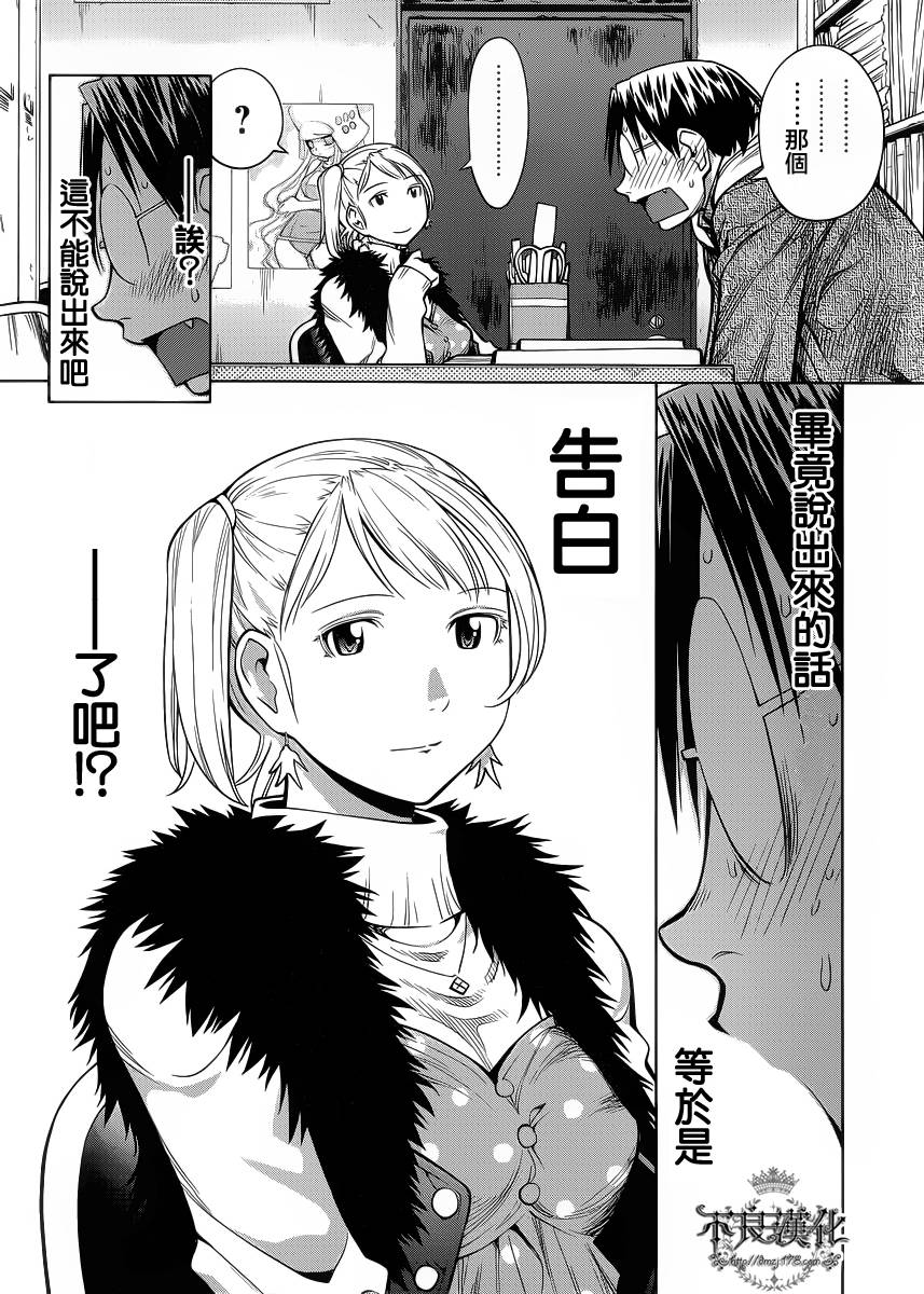 +现视研2韩漫全集-第80话无删减无遮挡章节图片 