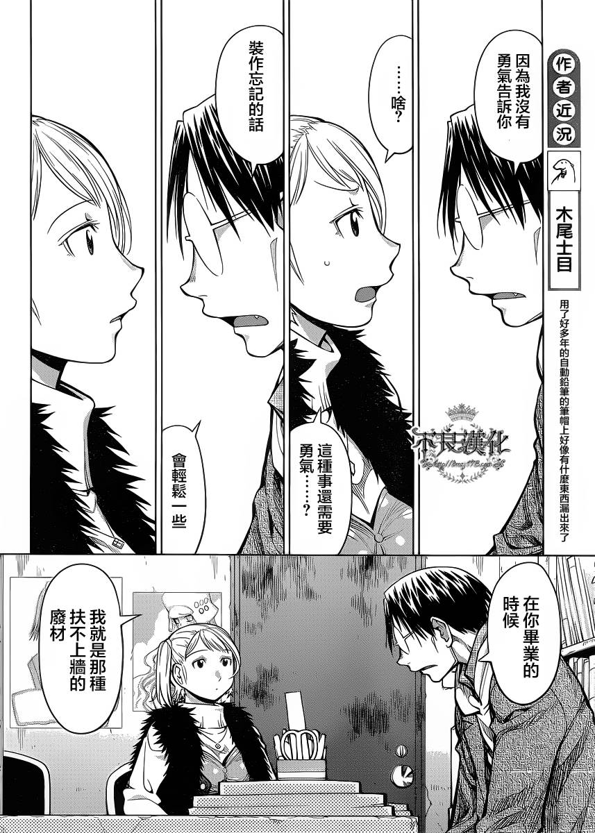 +现视研2韩漫全集-第80话无删减无遮挡章节图片 