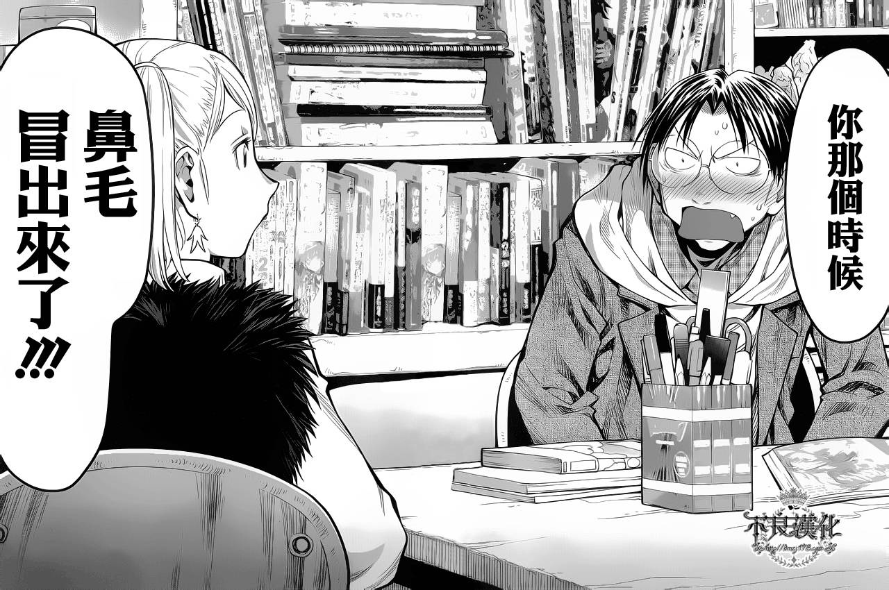 +现视研2韩漫全集-第80话无删减无遮挡章节图片 