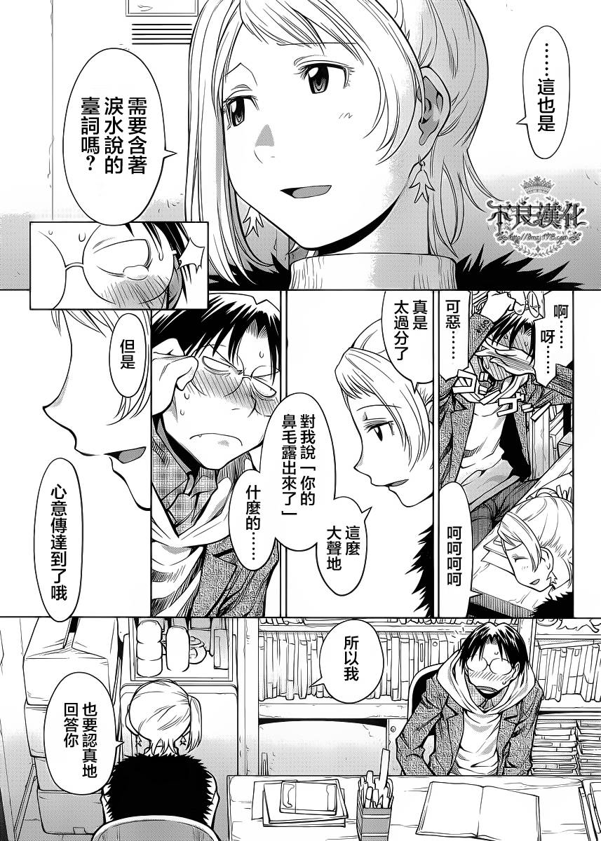 +现视研2韩漫全集-第80话无删减无遮挡章节图片 