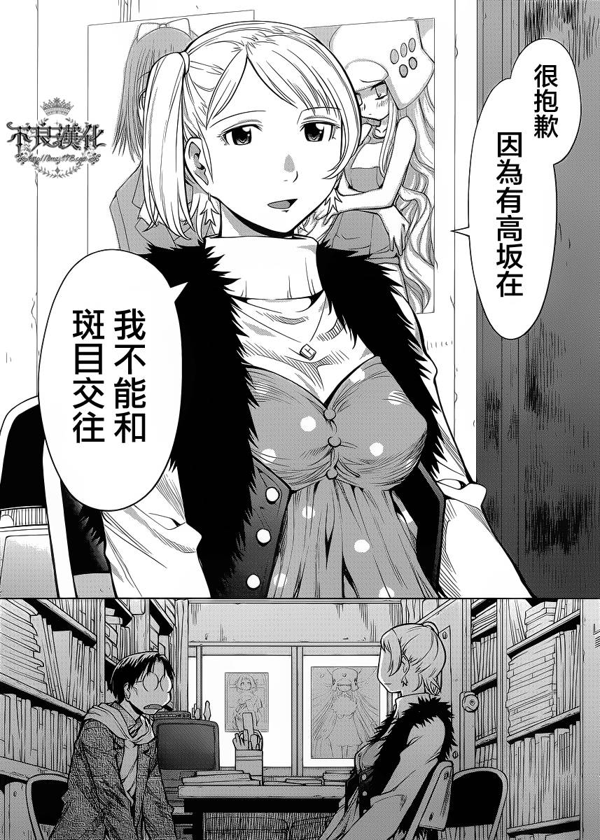 +现视研2韩漫全集-第80话无删减无遮挡章节图片 