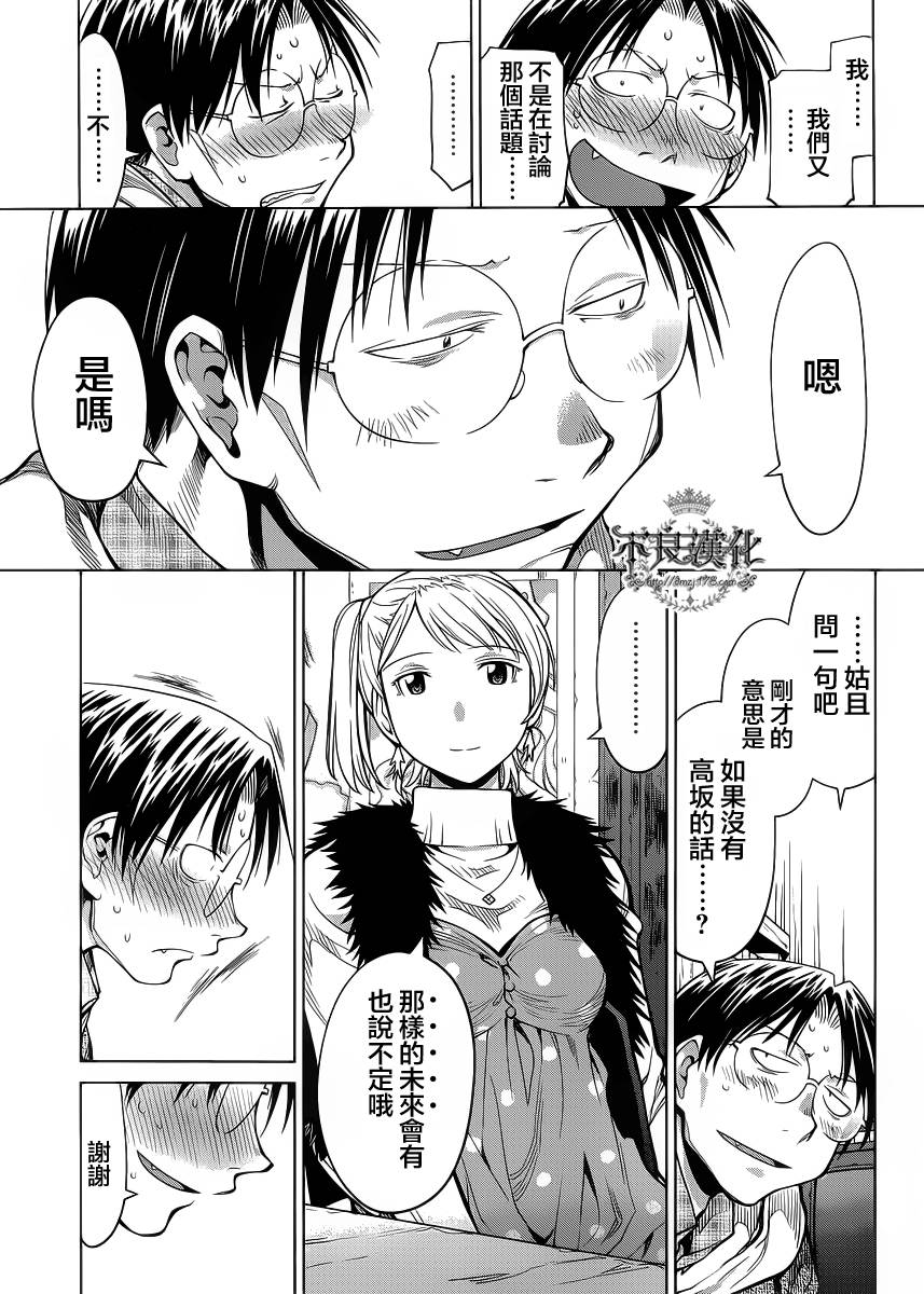 +现视研2韩漫全集-第80话无删减无遮挡章节图片 