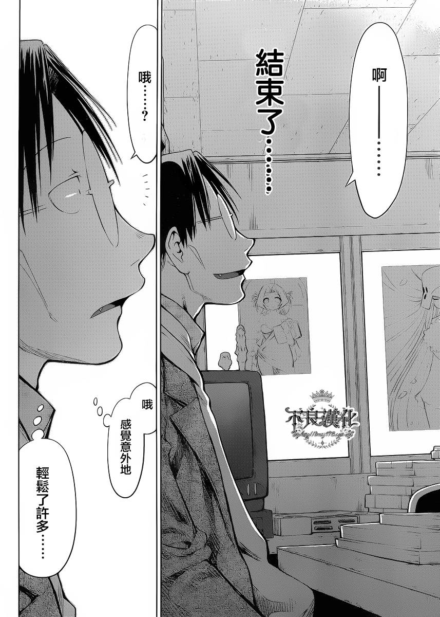 +现视研2韩漫全集-第80话无删减无遮挡章节图片 