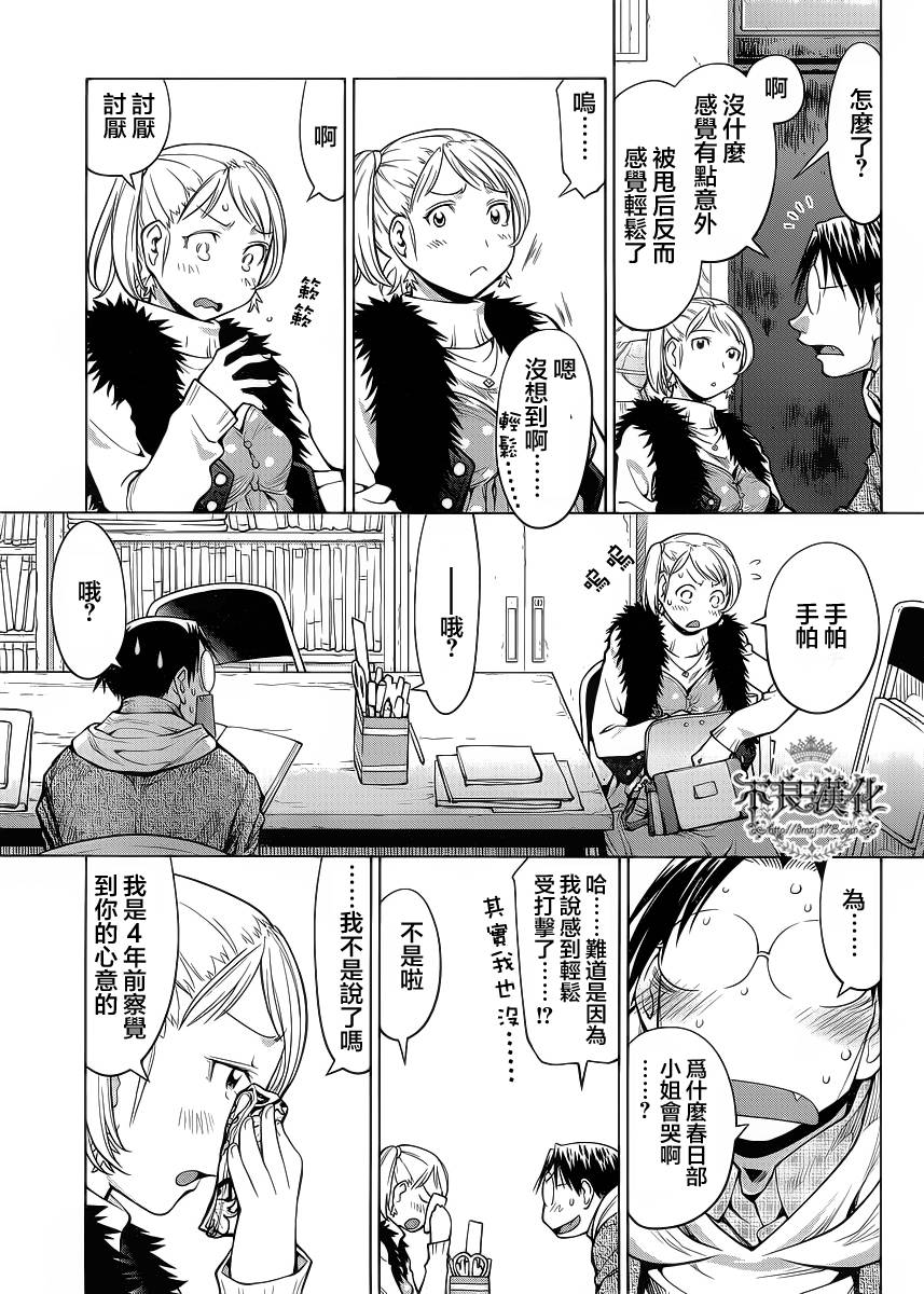 +现视研2韩漫全集-第80话无删减无遮挡章节图片 