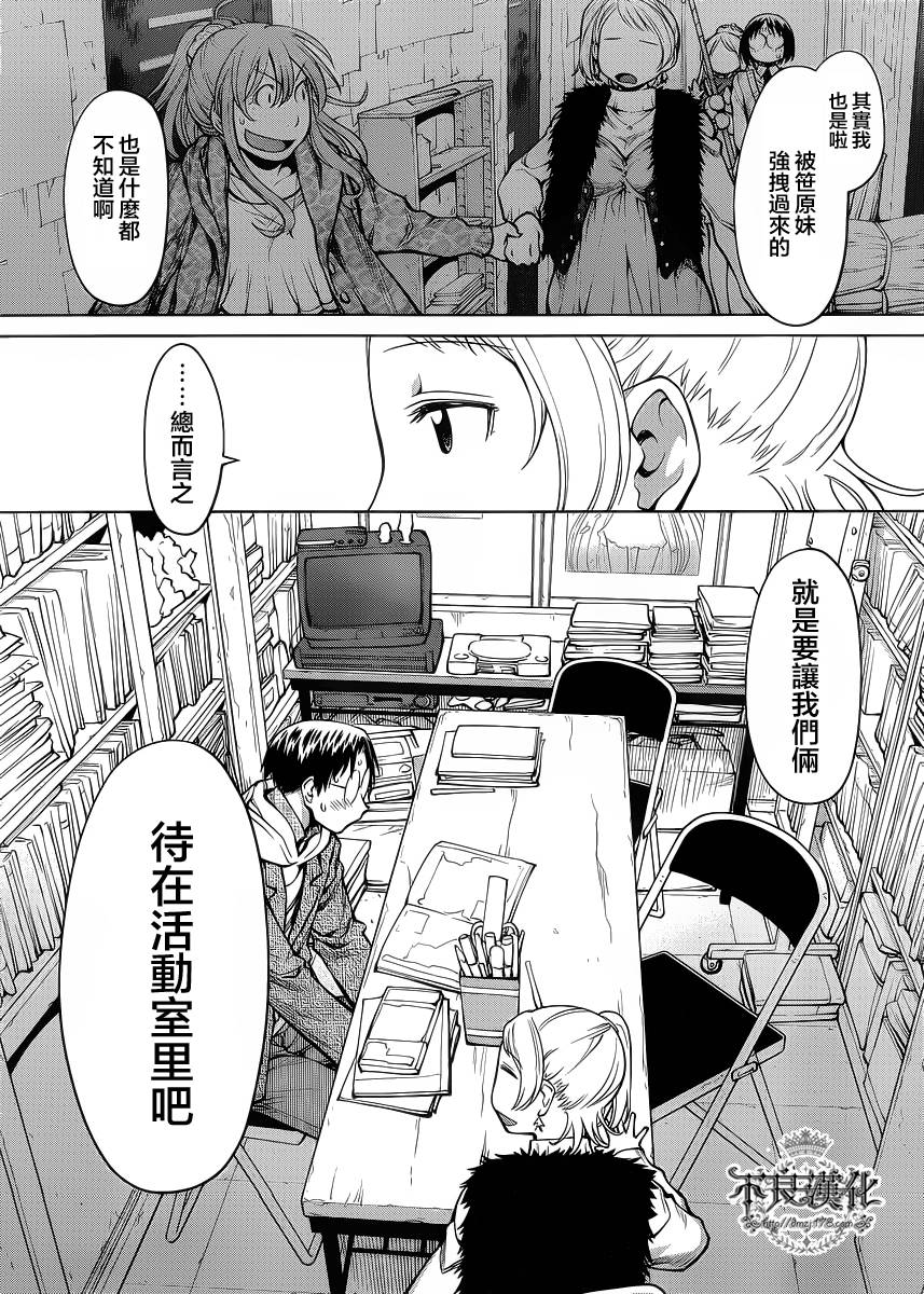 +现视研2韩漫全集-第80话无删减无遮挡章节图片 