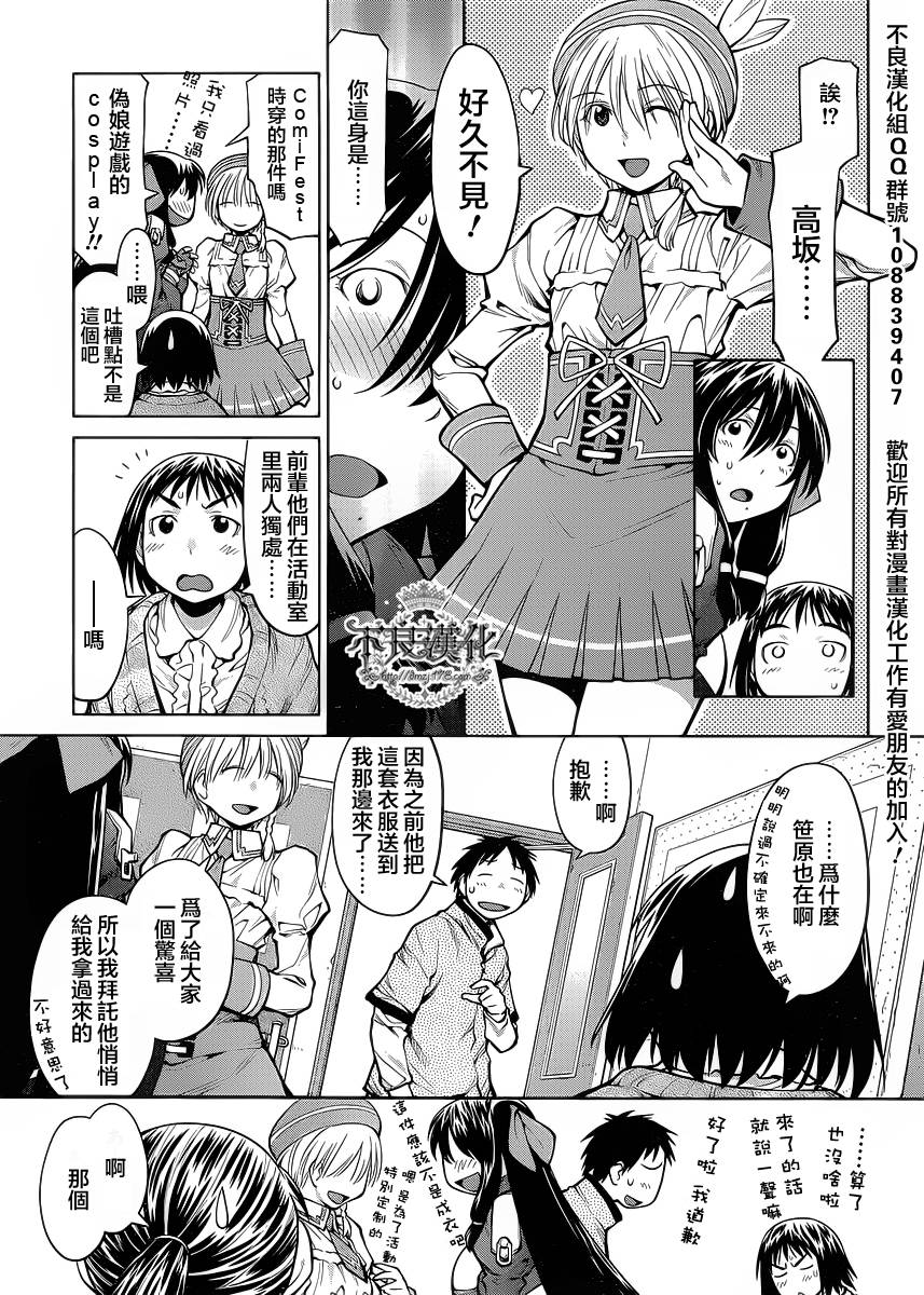 +现视研2韩漫全集-第80话无删减无遮挡章节图片 