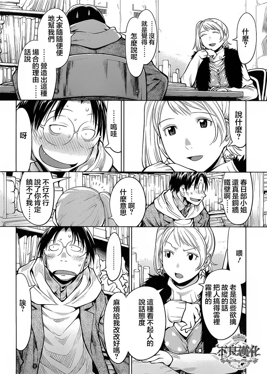 +现视研2韩漫全集-第80话无删减无遮挡章节图片 
