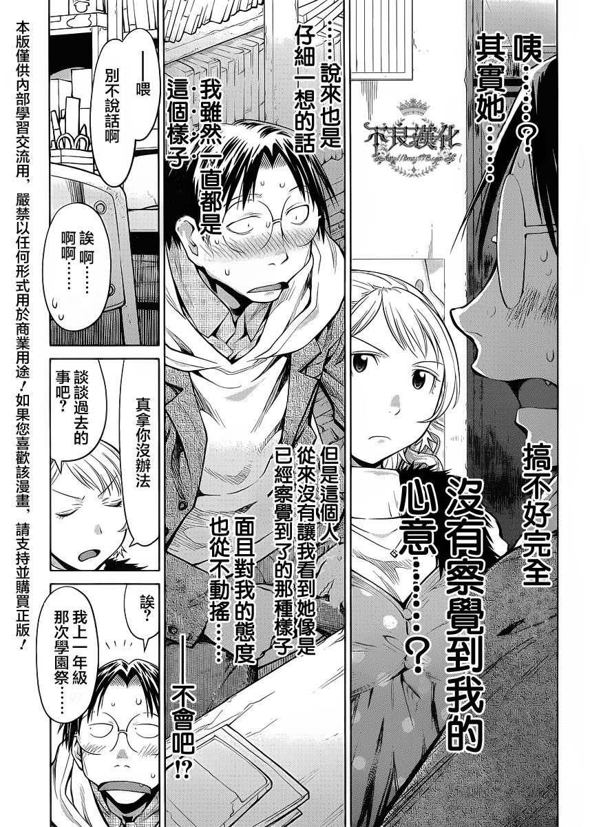 +现视研2韩漫全集-第80话无删减无遮挡章节图片 