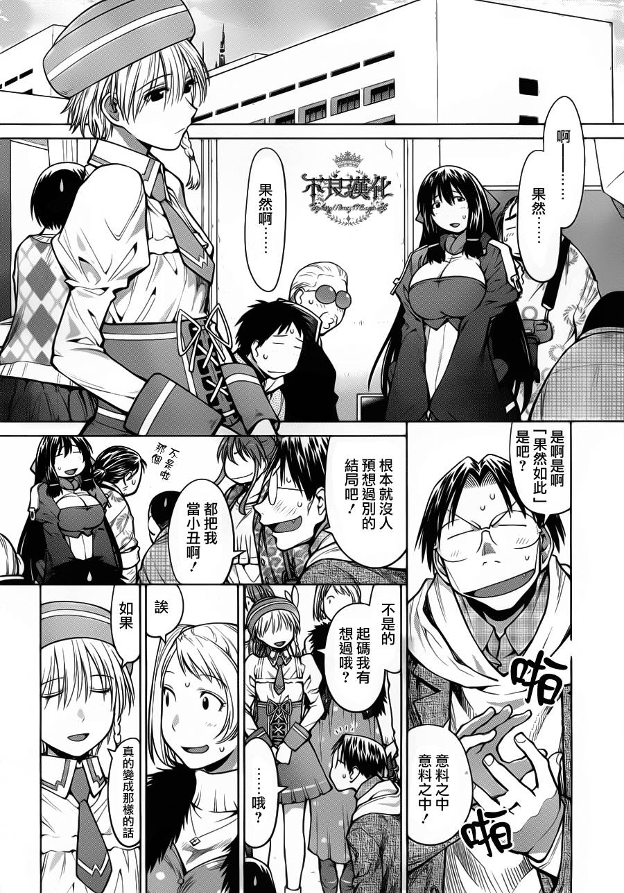 +现视研2韩漫全集-第81话无删减无遮挡章节图片 