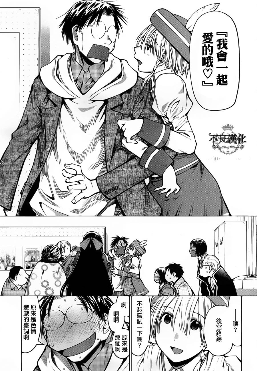 +现视研2韩漫全集-第81话无删减无遮挡章节图片 