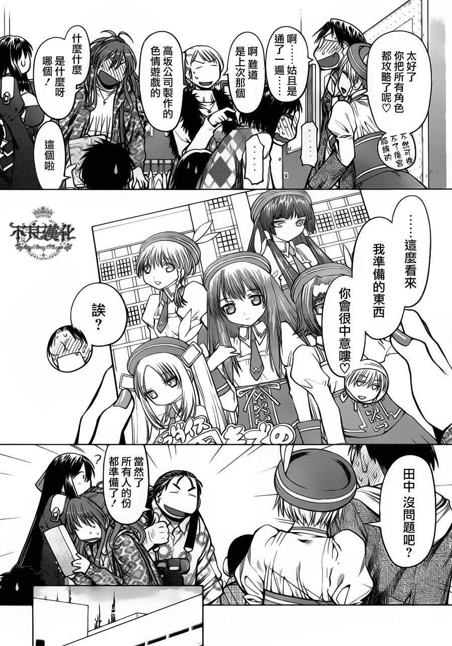 +现视研2韩漫全集-第81话无删减无遮挡章节图片 