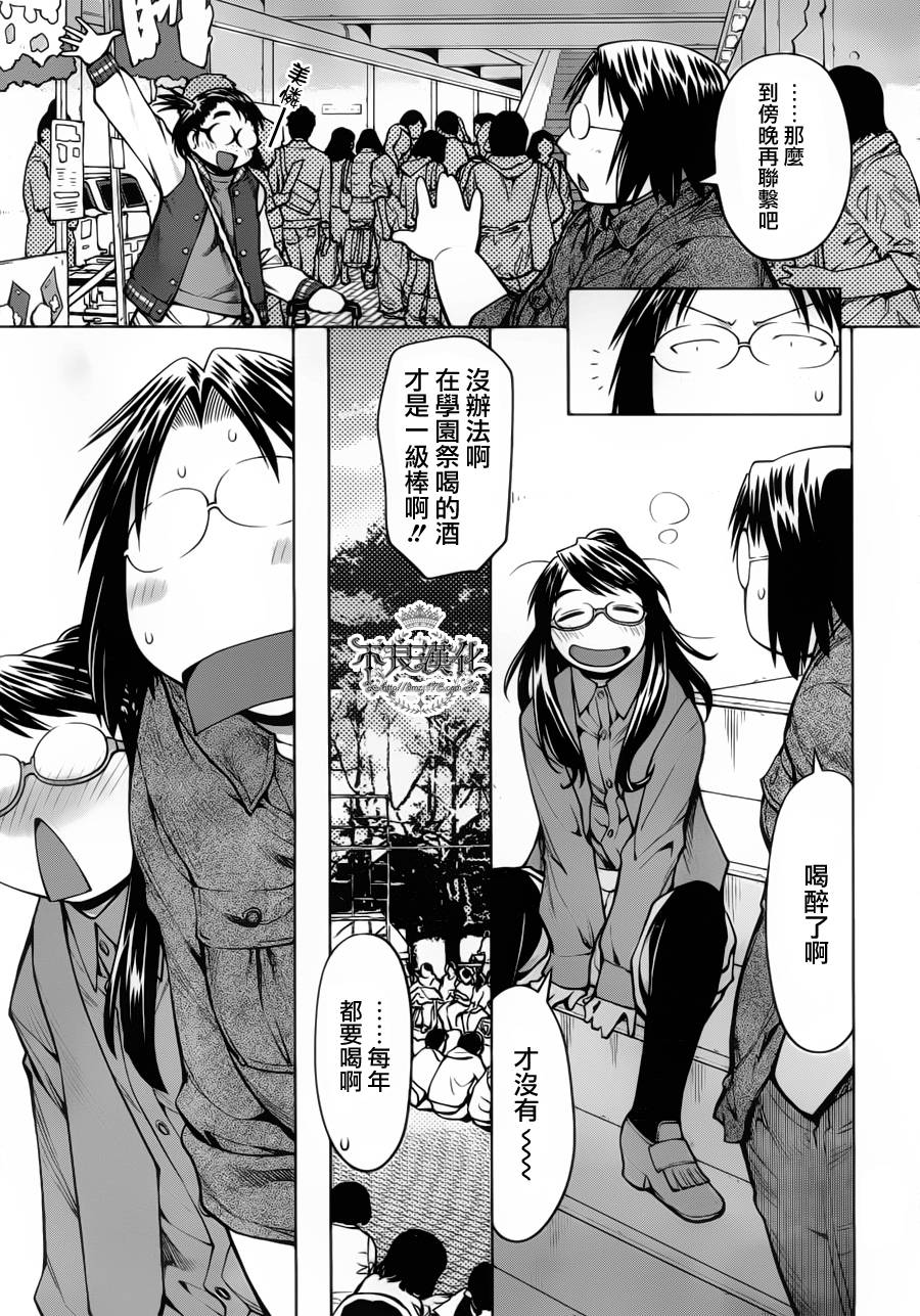 +现视研2韩漫全集-第81话无删减无遮挡章节图片 