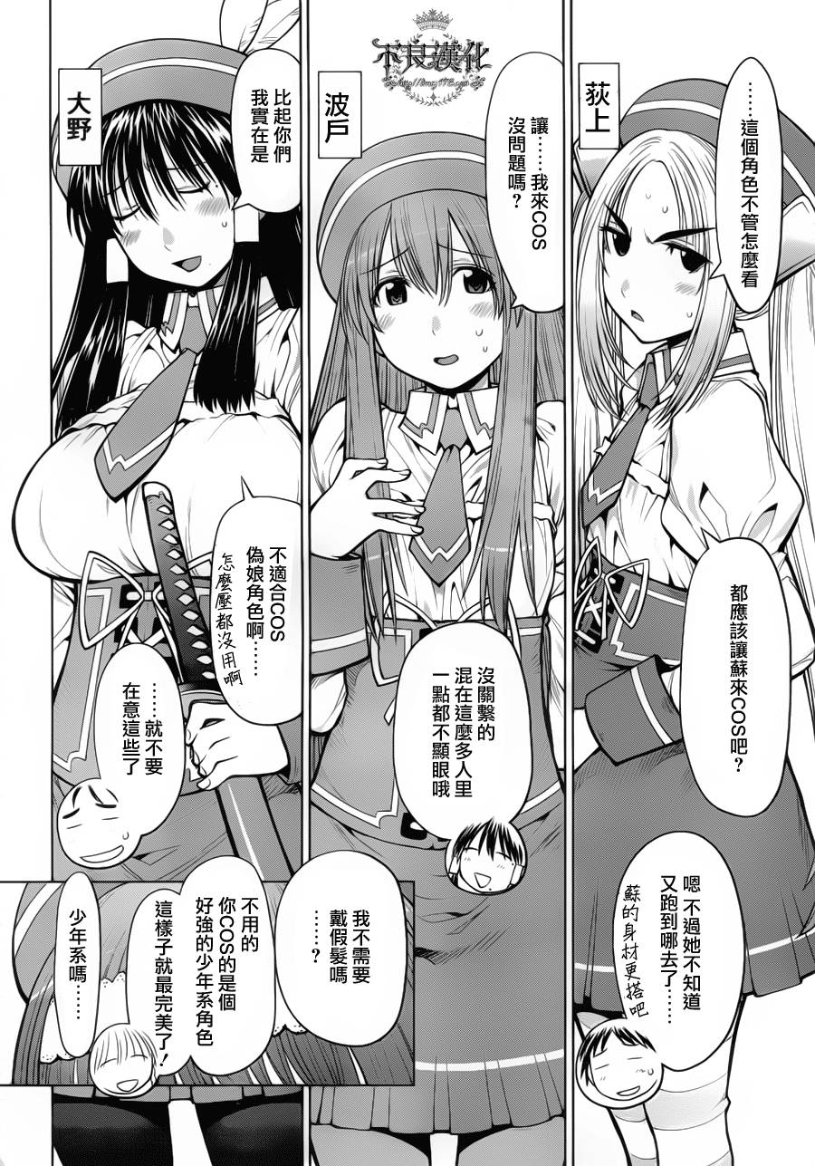 +现视研2韩漫全集-第81话无删减无遮挡章节图片 