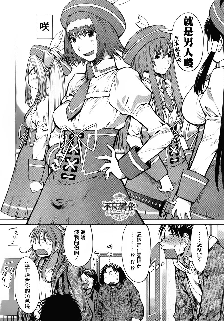 +现视研2韩漫全集-第81话无删减无遮挡章节图片 