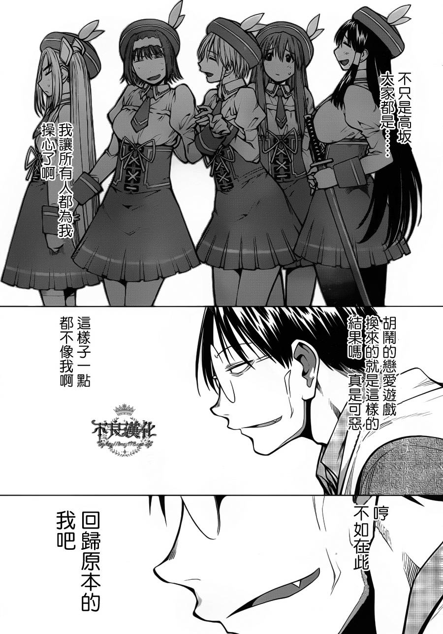 +现视研2韩漫全集-第81话无删减无遮挡章节图片 