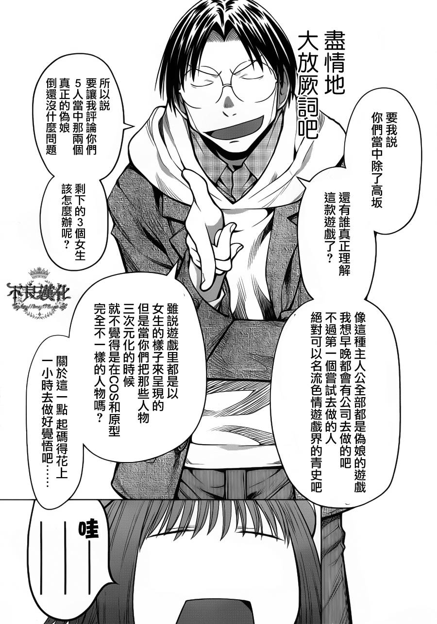 +现视研2韩漫全集-第81话无删减无遮挡章节图片 