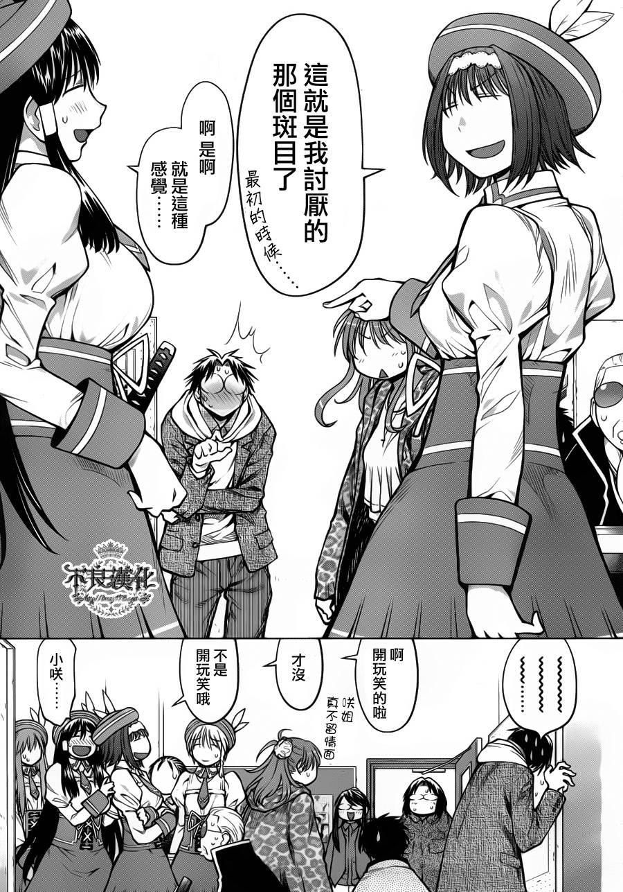 +现视研2韩漫全集-第81话无删减无遮挡章节图片 