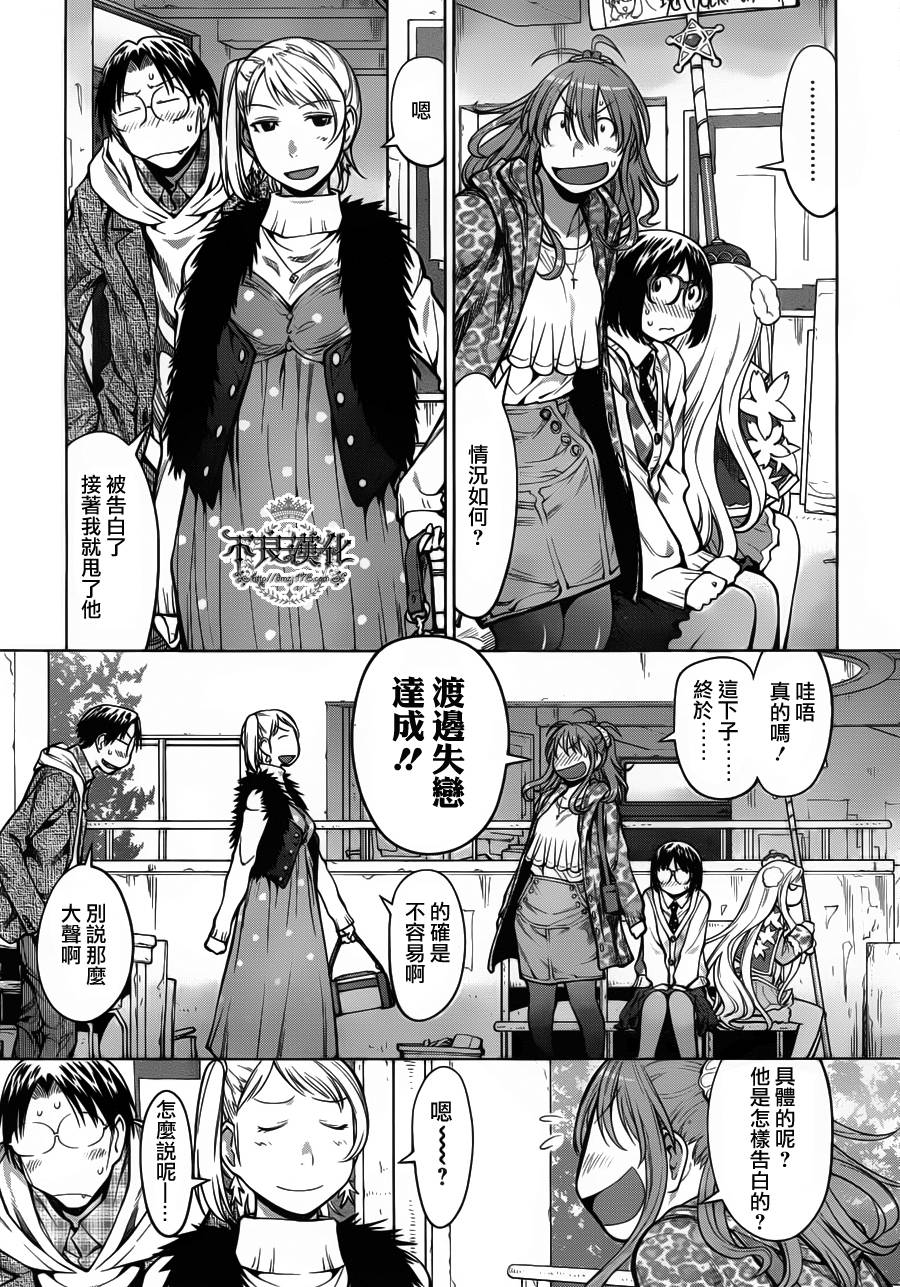 +现视研2韩漫全集-第81话无删减无遮挡章节图片 