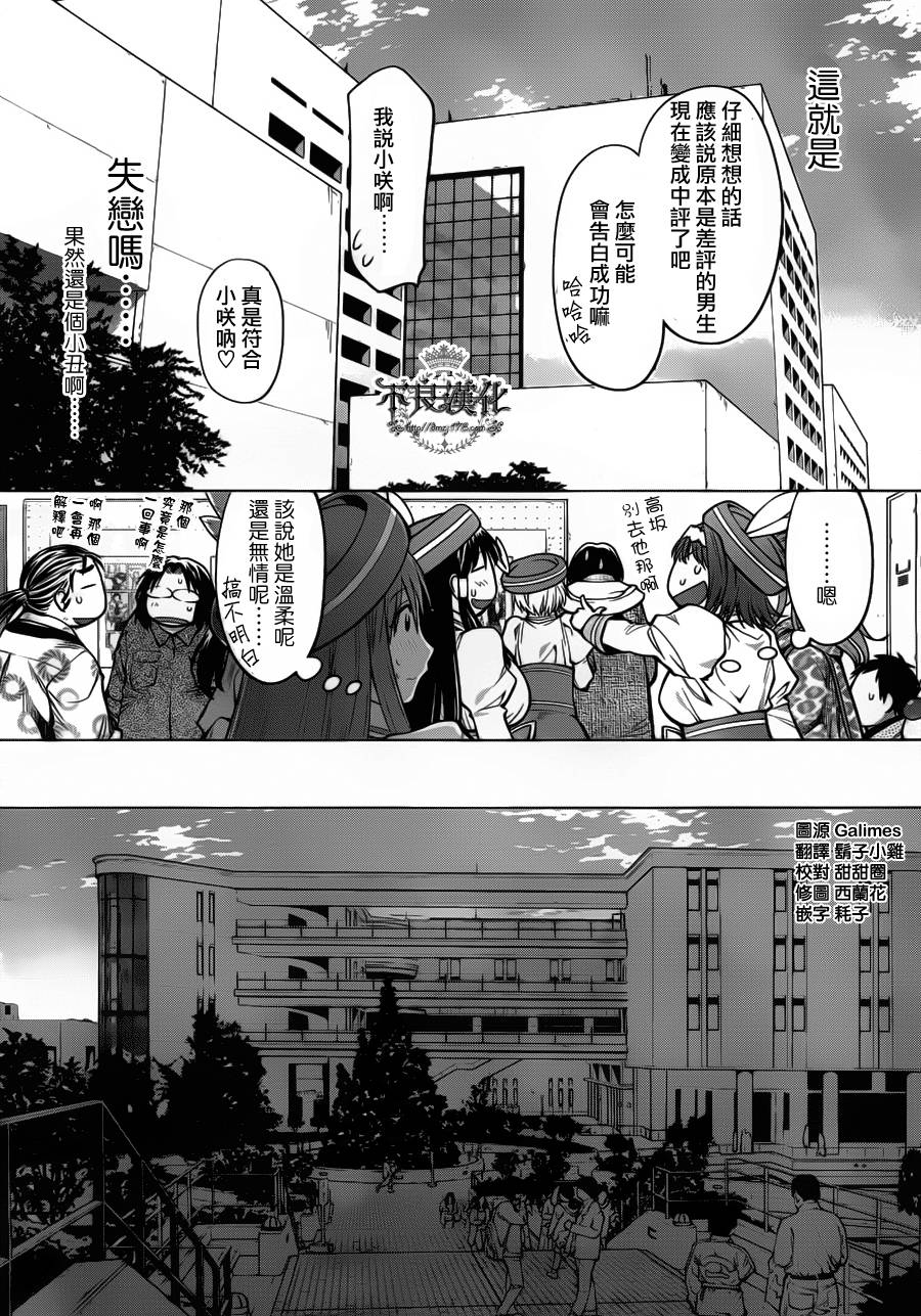 +现视研2韩漫全集-第81话无删减无遮挡章节图片 