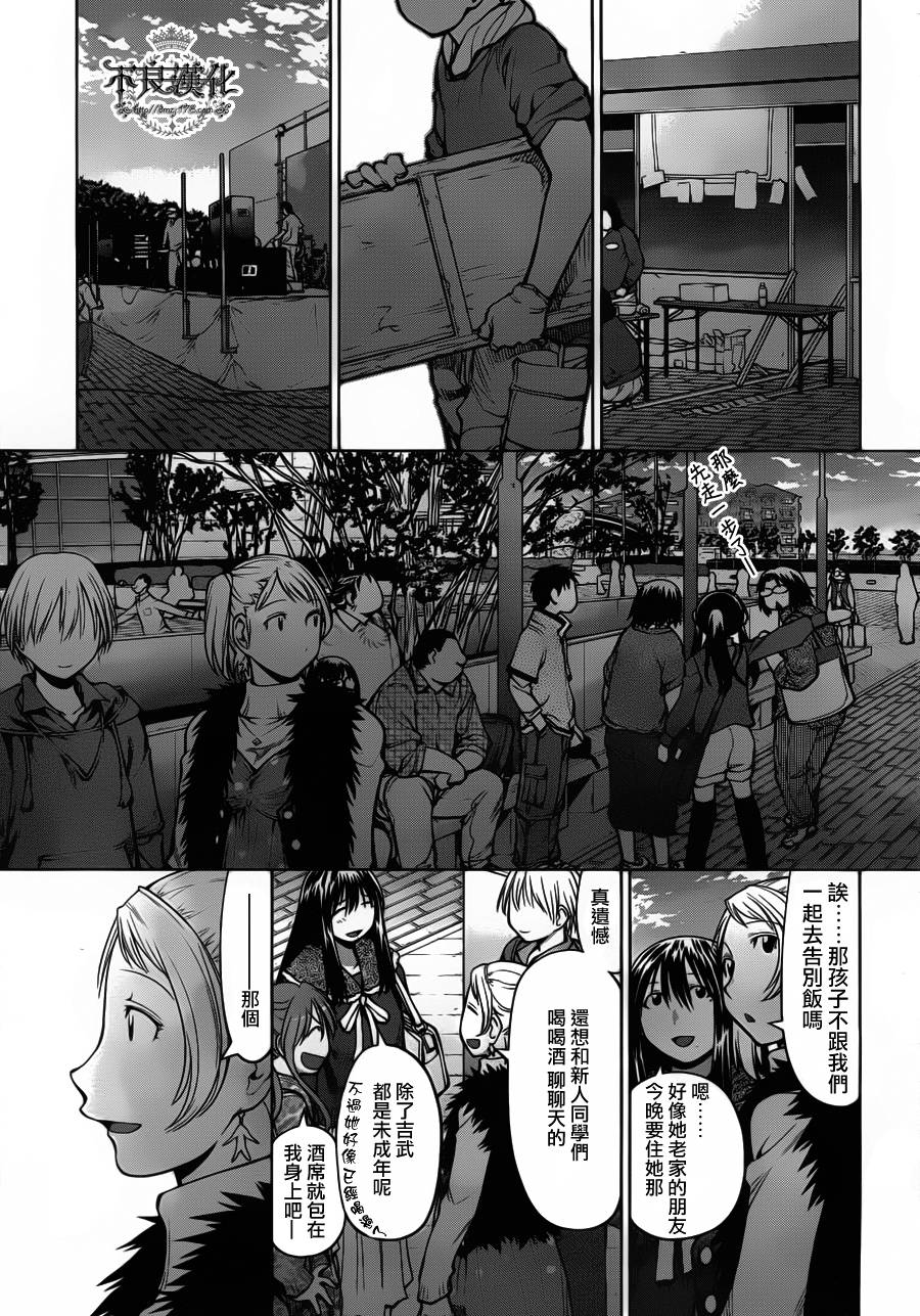 +现视研2韩漫全集-第81话无删减无遮挡章节图片 