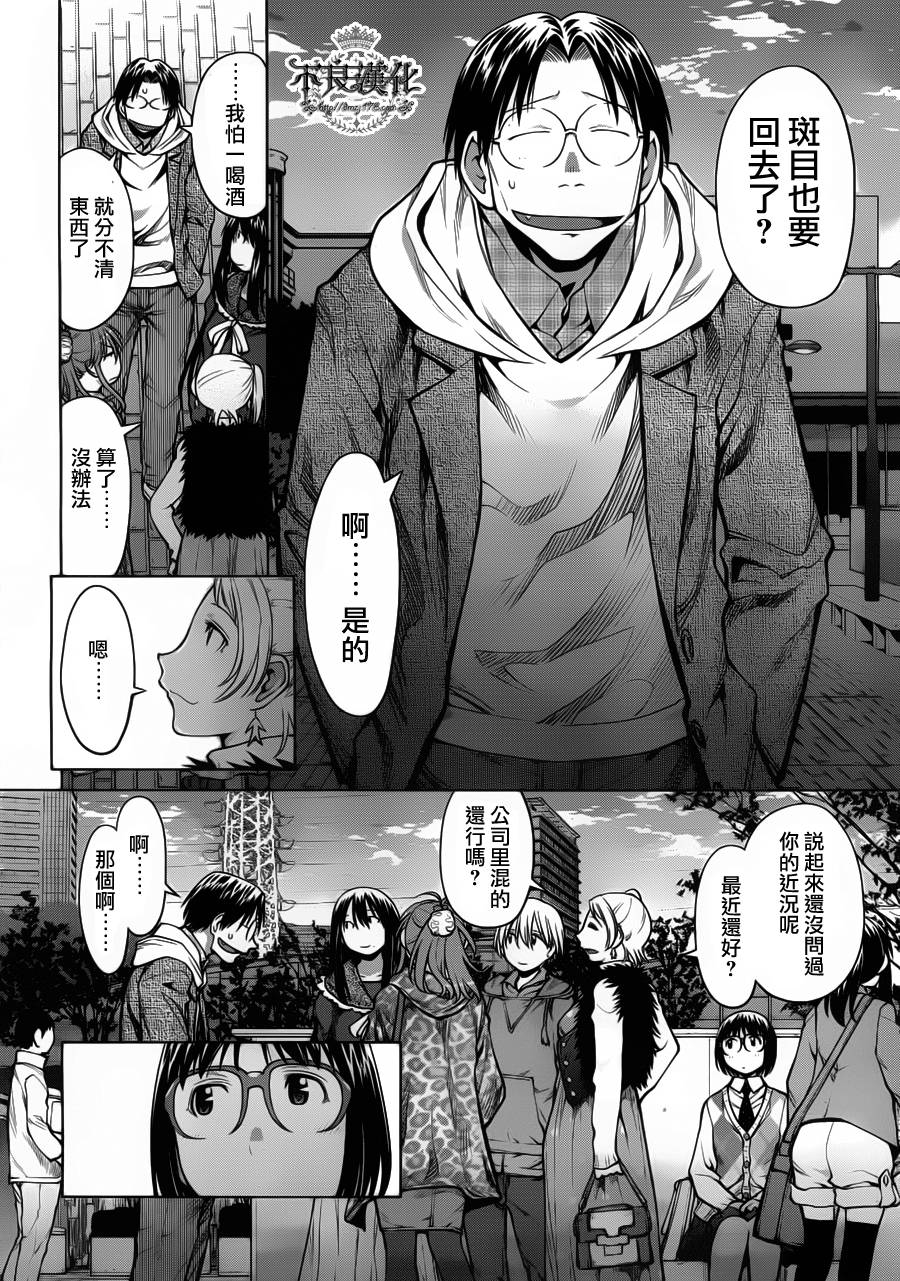 +现视研2韩漫全集-第81话无删减无遮挡章节图片 