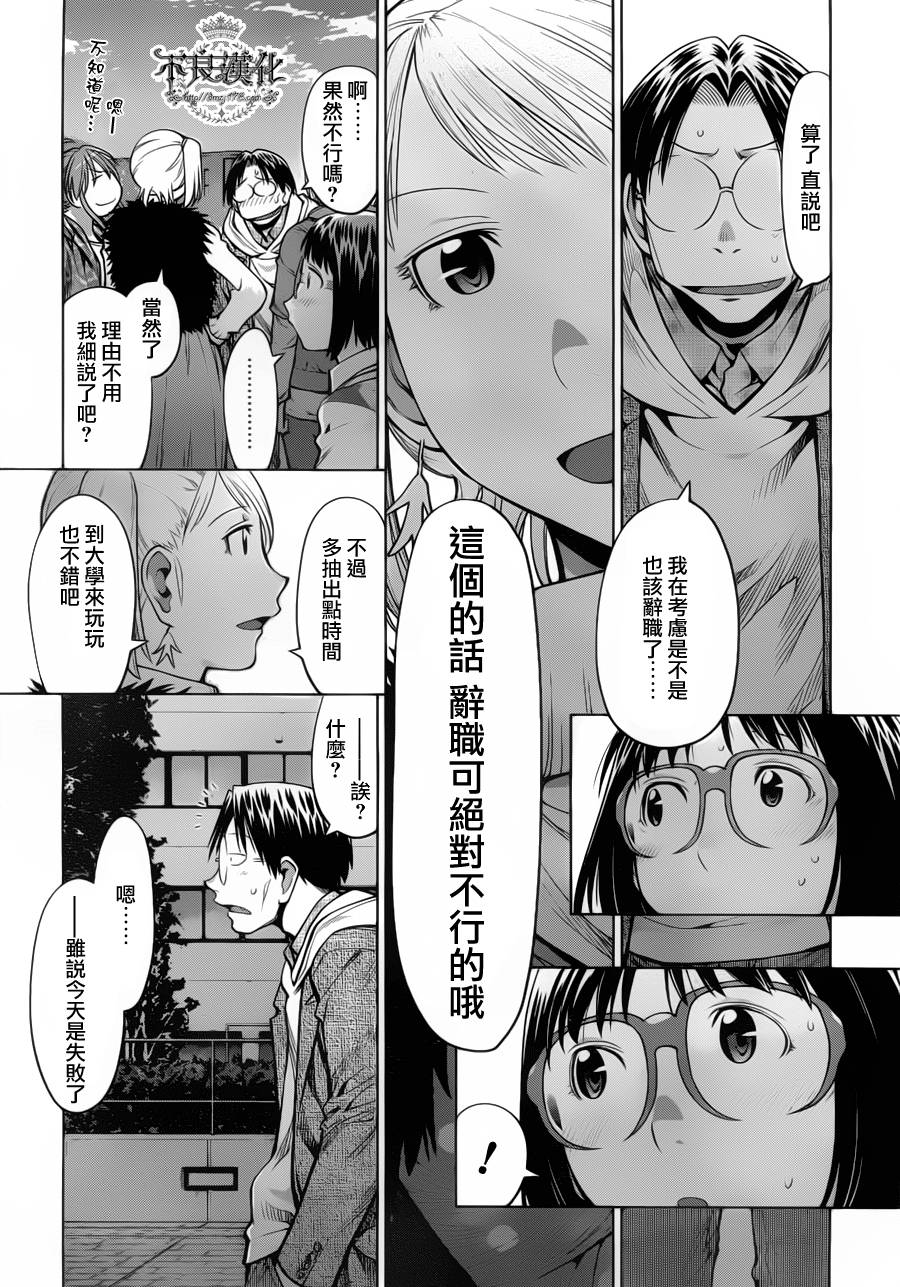+现视研2韩漫全集-第81话无删减无遮挡章节图片 