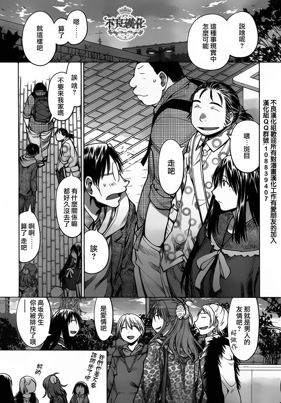 +现视研2韩漫全集-第81话无删减无遮挡章节图片 