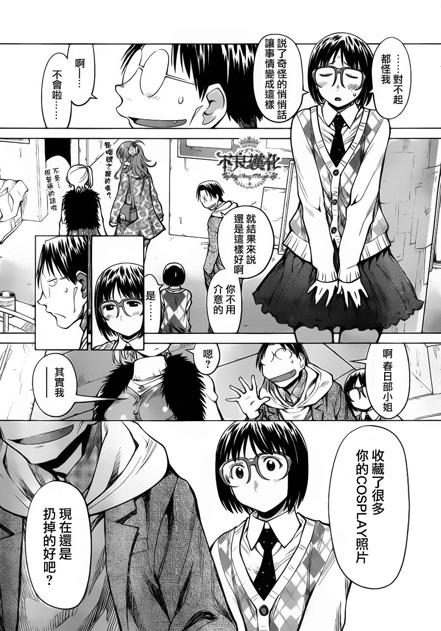+现视研2韩漫全集-第81话无删减无遮挡章节图片 