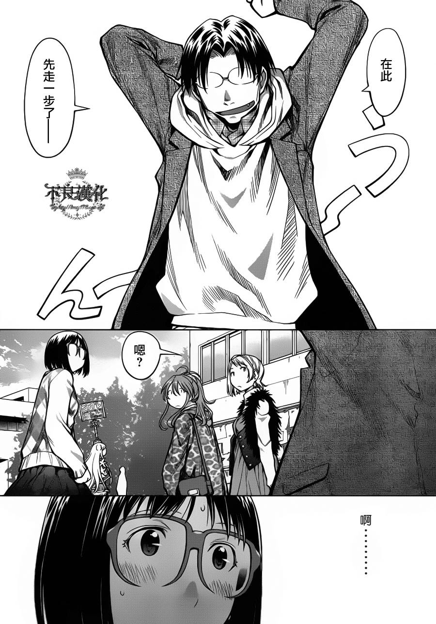 +现视研2韩漫全集-第81话无删减无遮挡章节图片 