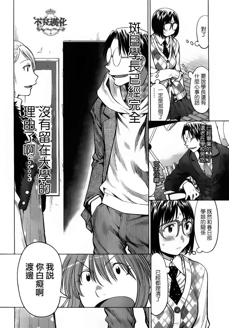 +现视研2韩漫全集-第81话无删减无遮挡章节图片 