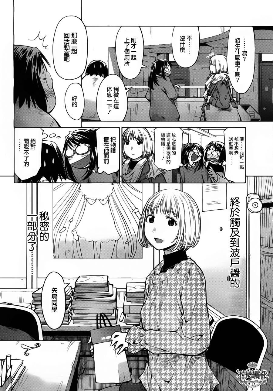 +现视研2韩漫全集-第82话无删减无遮挡章节图片 