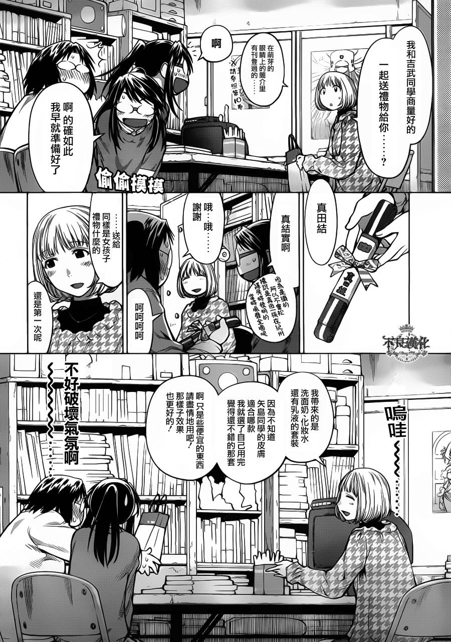 +现视研2韩漫全集-第82话无删减无遮挡章节图片 