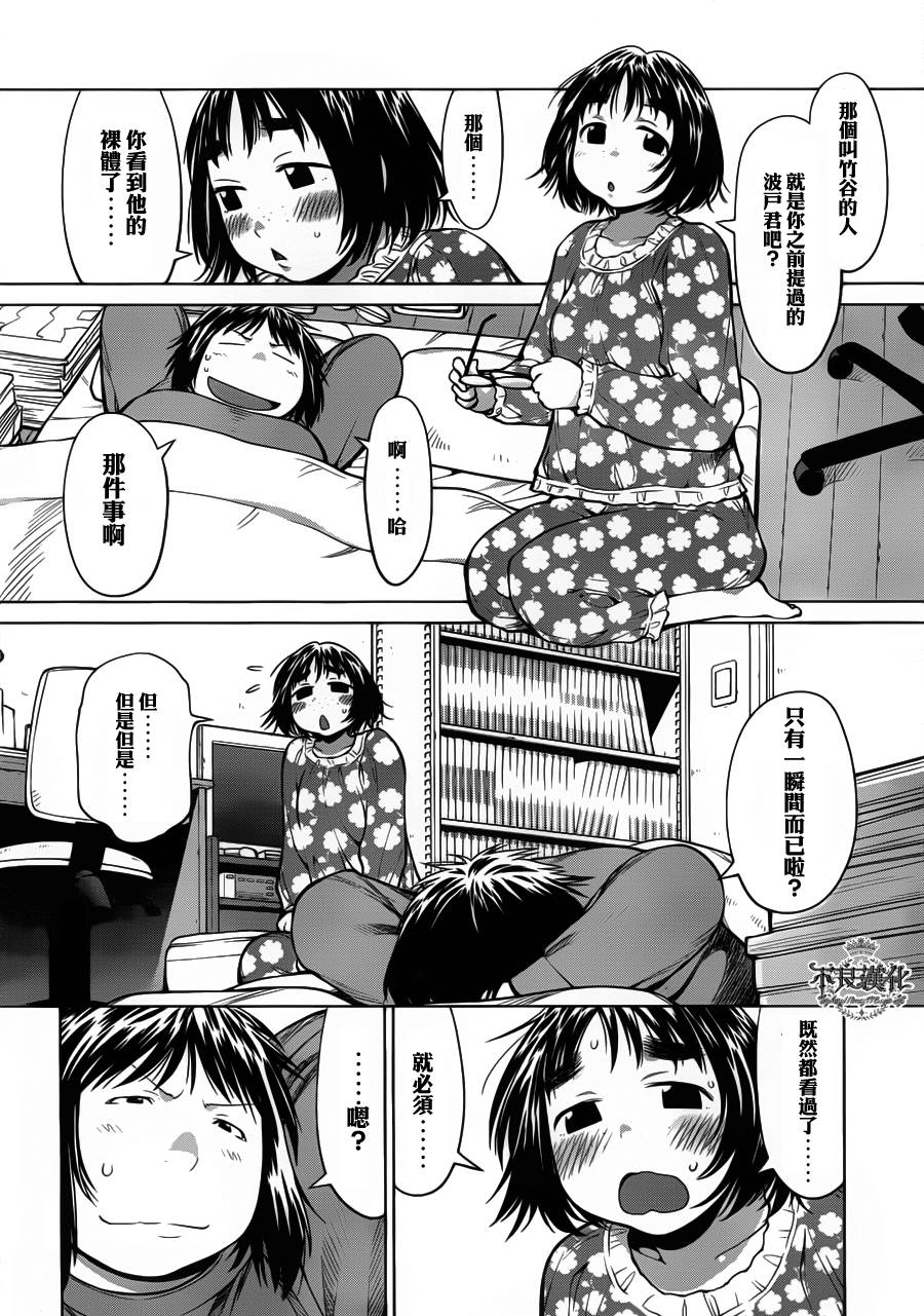 +现视研2韩漫全集-第82话无删减无遮挡章节图片 