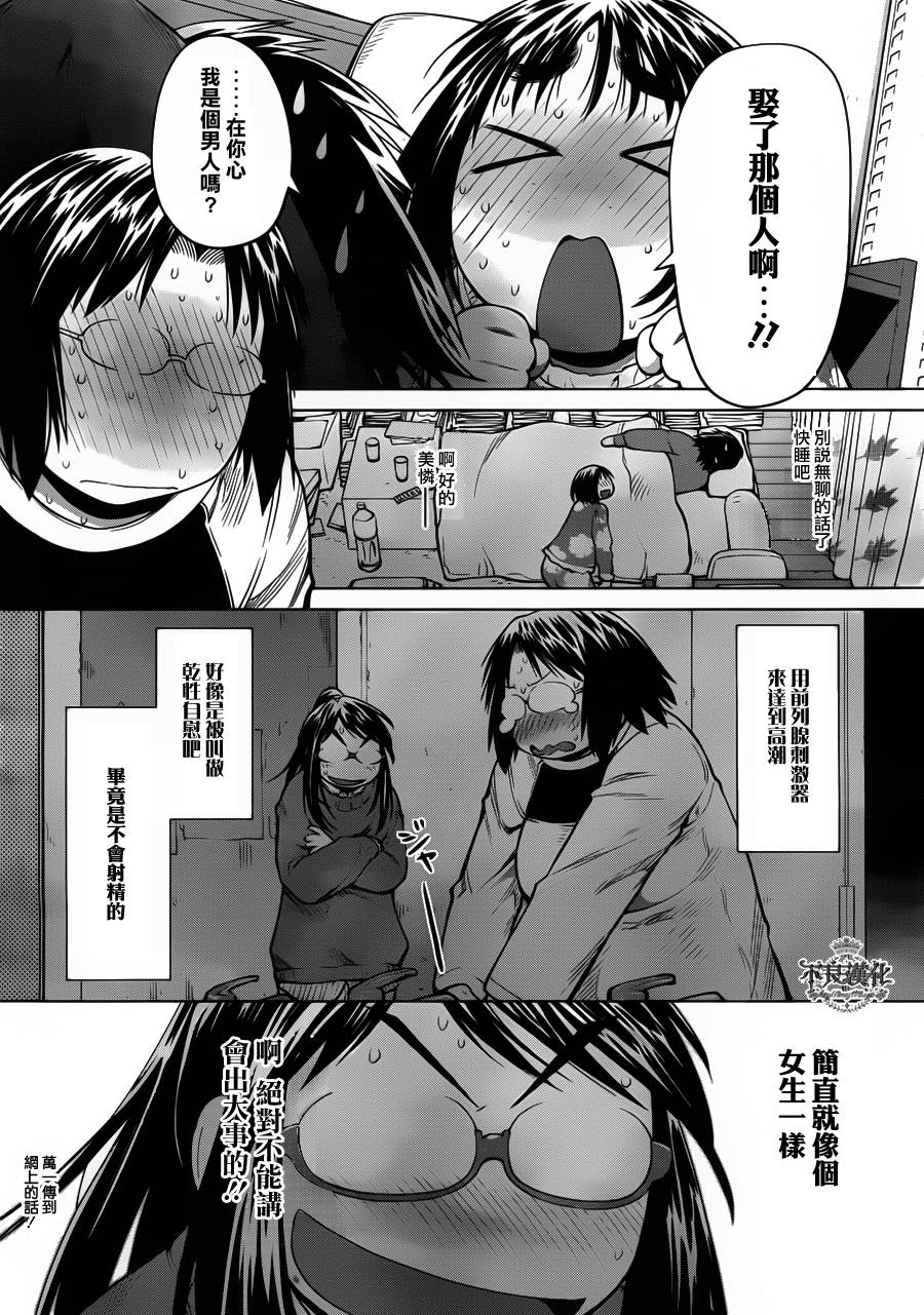 +现视研2韩漫全集-第82话无删减无遮挡章节图片 