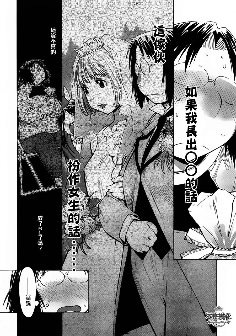 +现视研2韩漫全集-第82话无删减无遮挡章节图片 