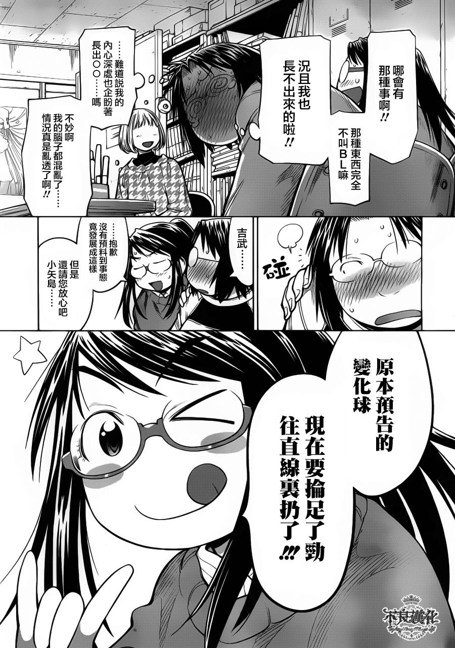 +现视研2韩漫全集-第82话无删减无遮挡章节图片 