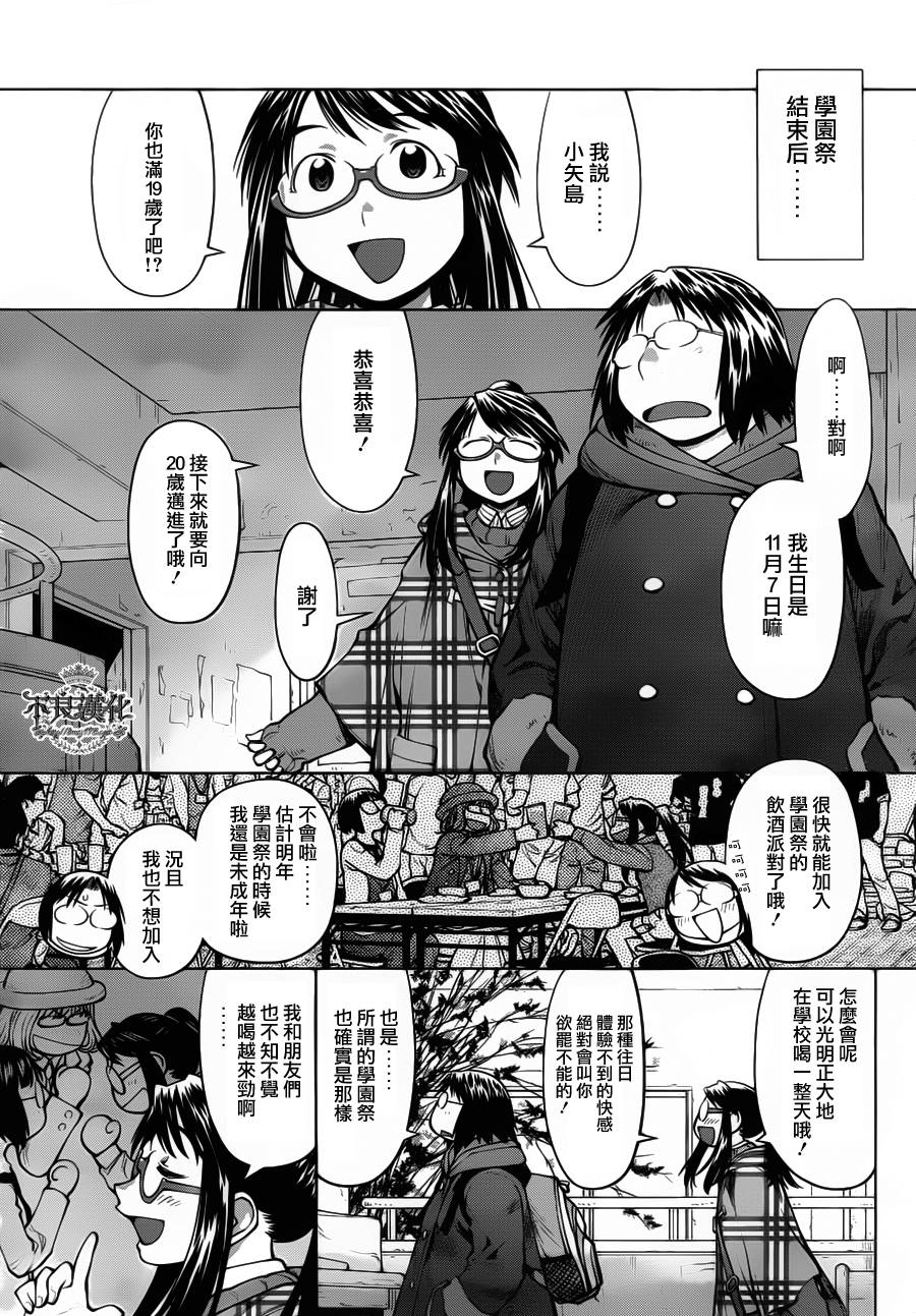 +现视研2韩漫全集-第82话无删减无遮挡章节图片 
