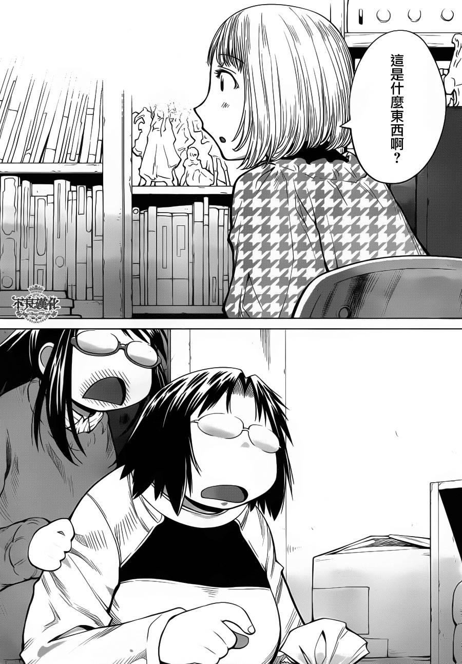 +现视研2韩漫全集-第82话无删减无遮挡章节图片 