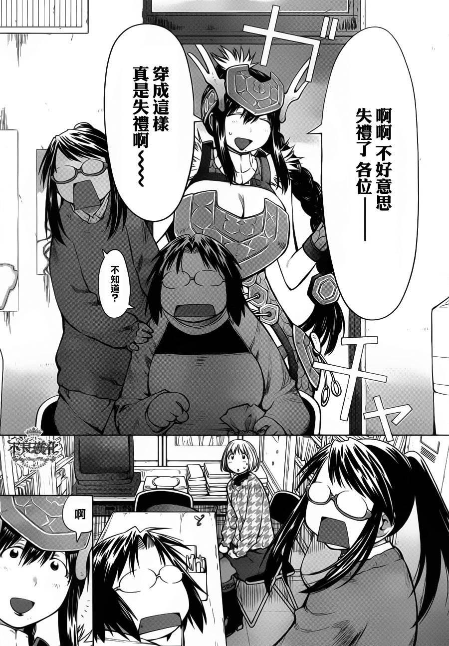 +现视研2韩漫全集-第82话无删减无遮挡章节图片 