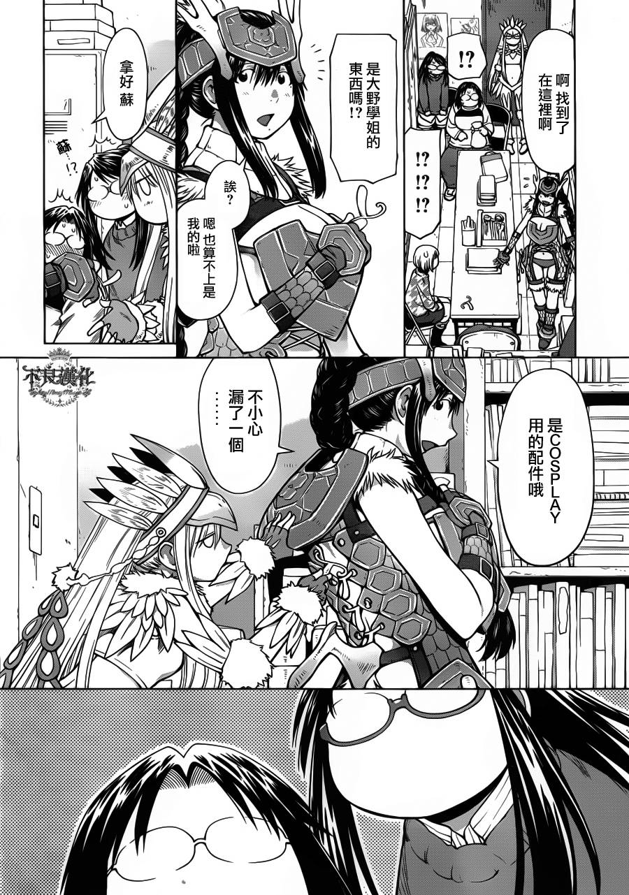 +现视研2韩漫全集-第82话无删减无遮挡章节图片 
