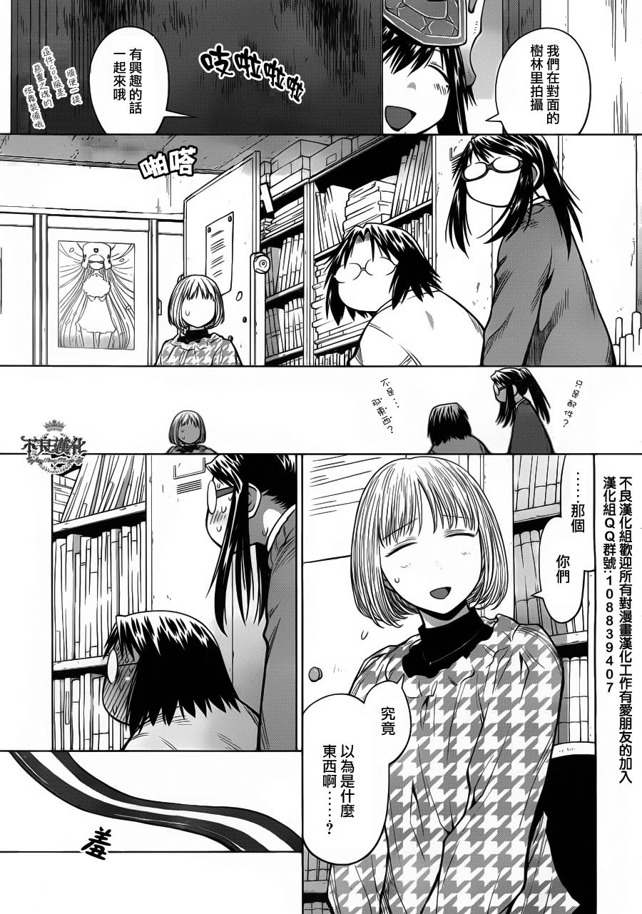 +现视研2韩漫全集-第82话无删减无遮挡章节图片 