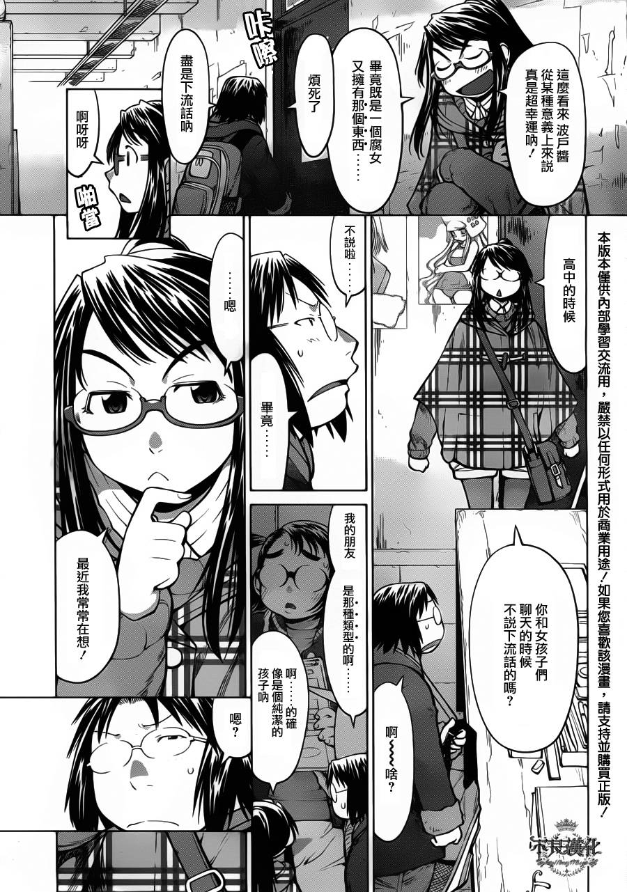 +现视研2韩漫全集-第82话无删减无遮挡章节图片 