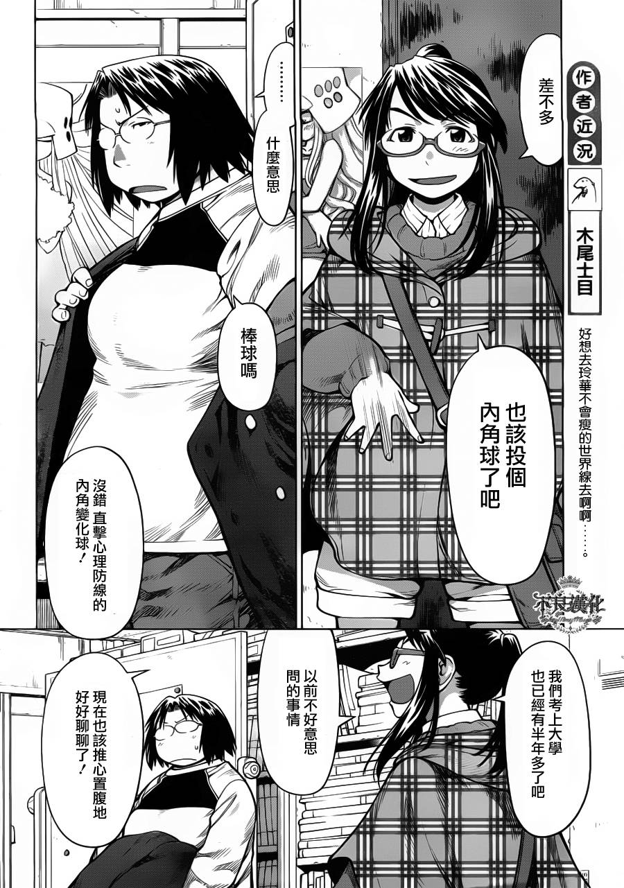 +现视研2韩漫全集-第82话无删减无遮挡章节图片 