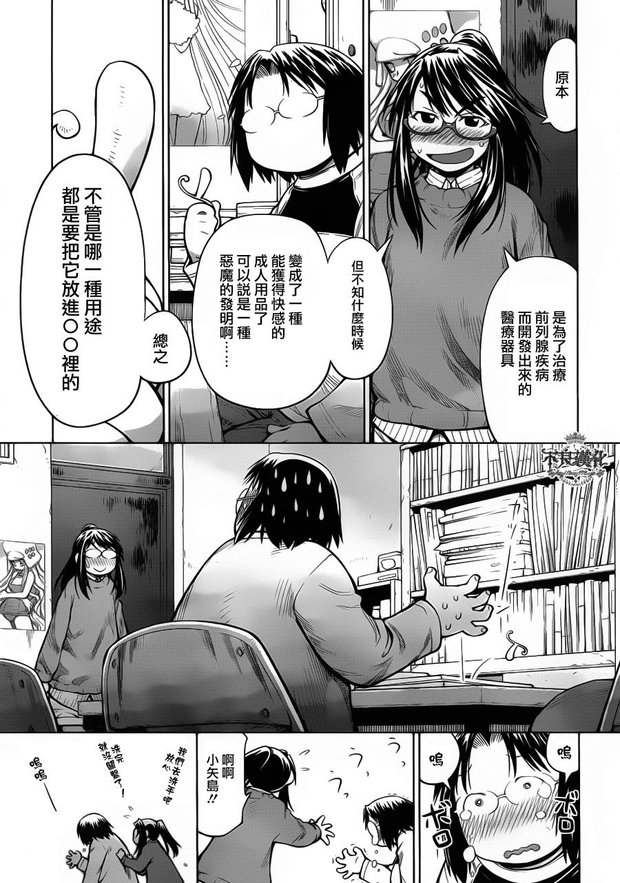 +现视研2韩漫全集-第82话无删减无遮挡章节图片 