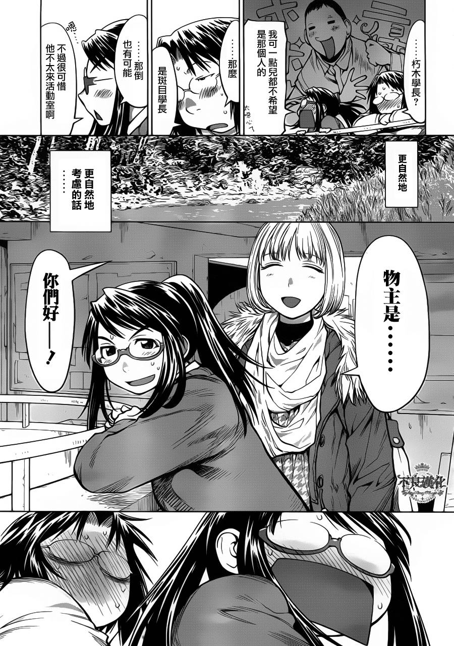 +现视研2韩漫全集-第82话无删减无遮挡章节图片 