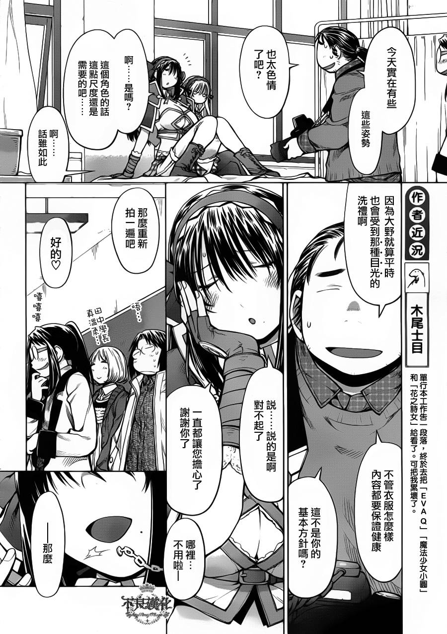 +现视研2韩漫全集-第83话无删减无遮挡章节图片 