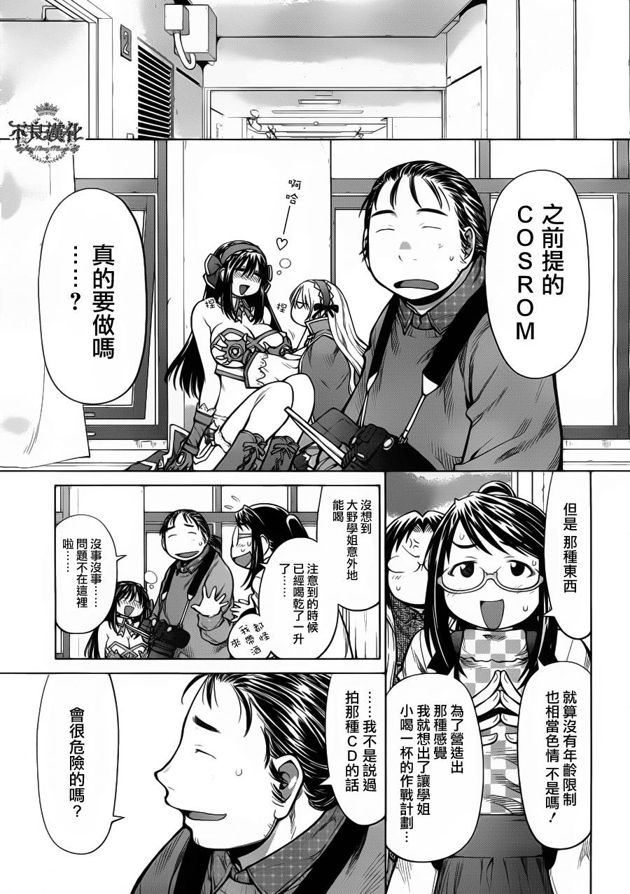 +现视研2韩漫全集-第83话无删减无遮挡章节图片 